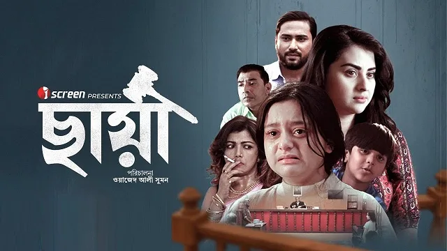 ছায়া মুভি