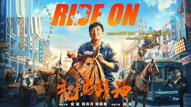 রাইড অন বাংলা ডাবিং মুভি ডাউনলোড লিংক – Ride On Bangla Dubbed Movie Download Link