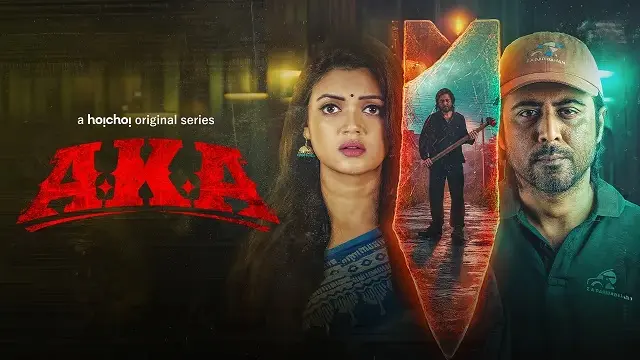 আকা ওয়েব সিরিজ ডাউনলোড লিংক – Aka Web Series Download Link