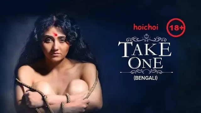 টেক ওয়ান মুভি ডাউনলোড লিংক – Take One Movie Download Link