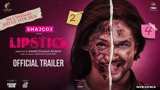 লিপস্টিক মুভি ডাউনলোড লিংক – Lipstick Movie Download Link