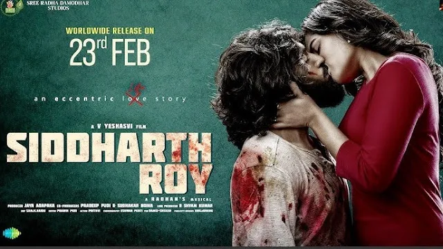 সিদ্ধার্থ রায় মুভি ডাউনলোড লিংক – Siddharth Roy Movie Download Link (Bangla Dubbed)