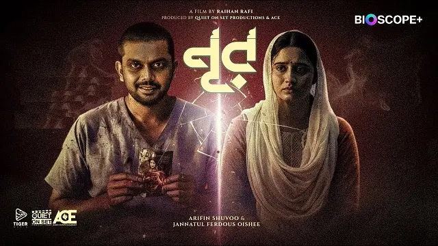 নূর মুভি ডাউনলোড লিংক – Noor Movie Download Link