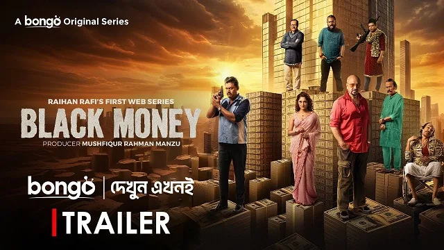 ব্ল্যাক মানি ওয়েব সিরিজ ডাউনলোড লিংক – Black Money Web Series Download Link