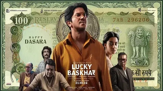 লাকি ভাস্কর মুভি ডাউনলোড লিংক – Lucky Baskhar Movie Download Link