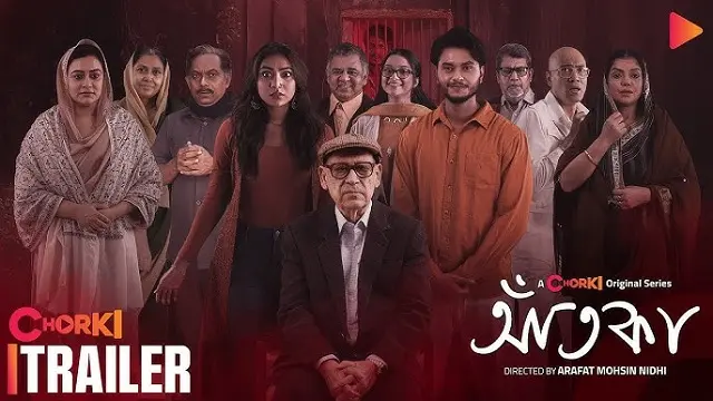 আঁতকা ওয়েব সিরিজ ডাউনলোড লিংক – Aatka Web Series Download Link