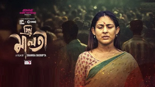 প্রিয় মালতী ফুল মুভি ডাউনলোড লিংক – Priyo Maloti Full Movie Download Link