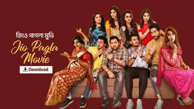 জিও পাগলা মুভি
