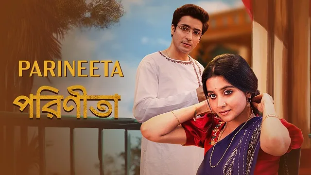 পরিণীতা ওয়েব সিরিজ ডাউনলোড লিংক – Parineeta Web Series Download Link