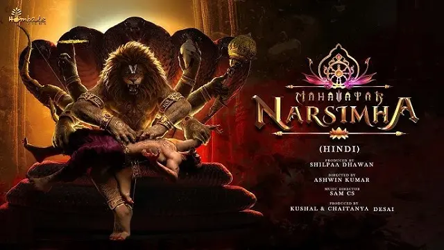মহাবতার নরসিংহ ফুল মুভি ডাউনলোড লিংক – Mahavatar Narsimha Full Movie Download Link