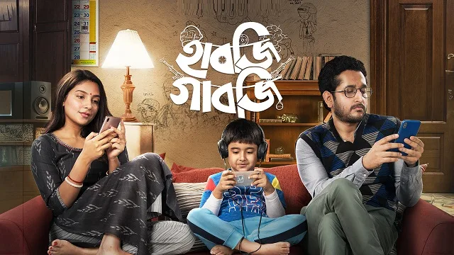 হাবজি গাবজি মুভি ডাউনলোড লিংক – Habji Gabji Movie Download Link