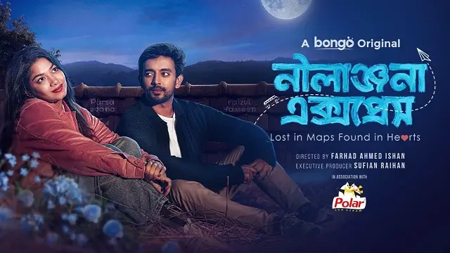নীলাঞ্জনা এক্সপ্রেস নাটক ডাউনলোড লিংক – Nilanjona Express Natok Download Link