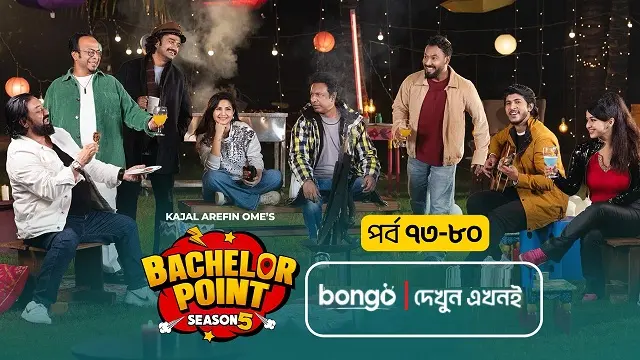ব্যাচেলর পয়েন্ট সিজন ৫ (পর্ব ৭৩ – ৮০) ডাউনলোড লিংক – Bachelor Point Season 5 (E73 – E80) Download Link