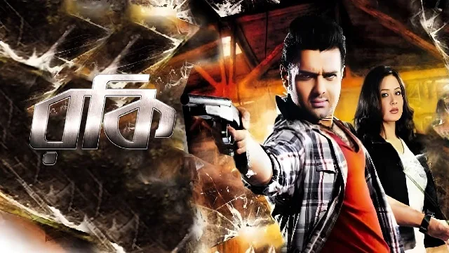 রকি মুভি ডাউনলোড লিংক – Rocky Movie Download Link