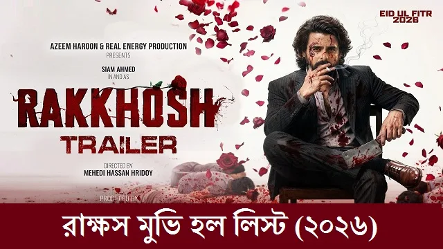 রাক্ষস মুভি হল লিস্ট – Rakkhosh Movie Hall List (2026)