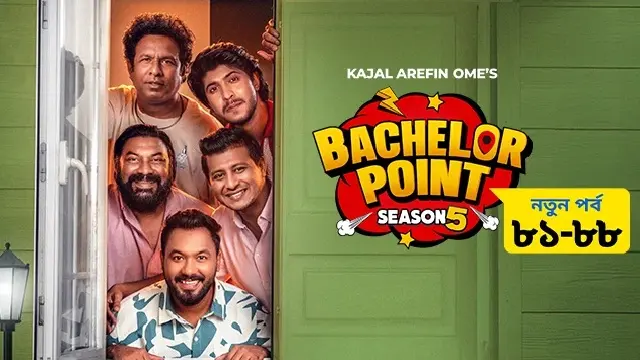 ব্যাচেলর পয়েন্ট সিজন ৫ (পর্ব ৮১ – ৮৮) ডাউনলোড লিংক – Bachelor Point Season 5 (E81 – E88) Download Link
