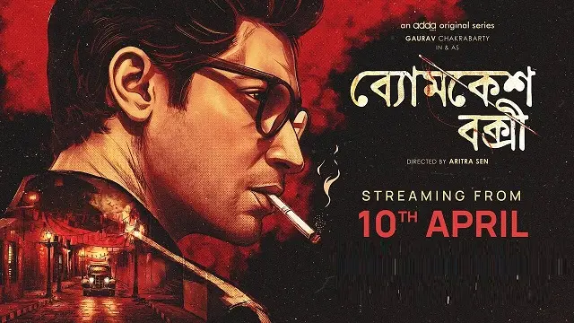 ব্যোমকেশ বক্সী ওয়েব সিরিজ ডাউনলোড লিংক – Byomkesh Bakshi Web Series Download Link