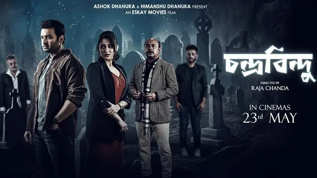 চন্দ্রবিন্দু মুভি ডাউনলোড লিংক – Chandrabindoo Movie Download Link