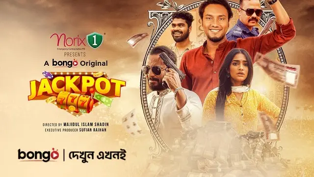 জ্যাকপট নাটক ডাউনলোড লিংক – Jackpot Natok Download Link