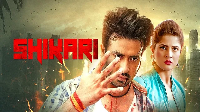 শিকারি মুভি ডাউনলোড লিংক – Shikari Movie Download Link