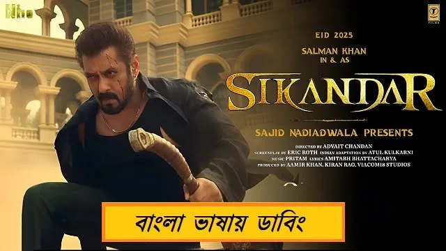 সিকান্দার মুভি ডাউনলোড লিংক – Sikandar Movie Download Link (Bangla Dubbed)